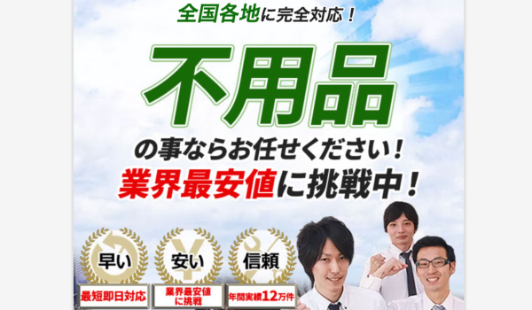 ECOクリーンのバナー