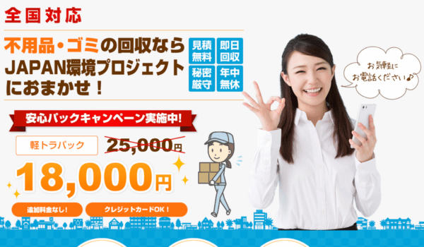 TOKYO環境プロジェクトのバナー